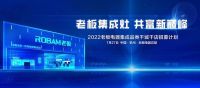 老板电器何亚东：打开行业天花板，欲站在更高维度呈现对集成灶的理解
