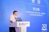 中国睡眠生态发展论坛成功举办