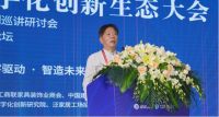 数字驱动、智造未来 2022中国家居数字化创新生态大会隆重召开