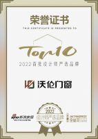 知名设计师连志明点评「2022设计师严选品牌TOP10」沃伦门窗：带给空间舒适体验