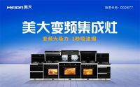美大教你如何选购集成灶