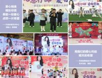 维意「心意行动」8周年涂鸦大赛，9大省区首发举办