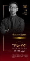 知名设计师李鹰点评「2022设计师严选品牌TOP10」老板电器：食物的味道里蕴含着中国智慧