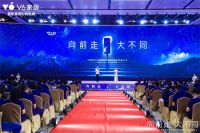V6家居2022年品牌战略升级发布会暨全球经销商大会完美收官！