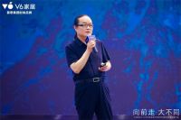 V6家居2022年品牌战略升级发布会暨全球经销商大会完美收官！