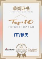 知名设计师杜恒点评「2022设计师严选品牌TOP10」梦天家居：完整木作，所见即所得
