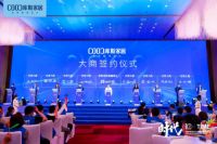 时代——库斯家居2022全国经销商大会圆满召开