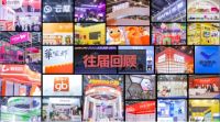 2022杭州电商新渠道博览会——抢跑电商行业新赛道