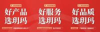 换装智能锁，就到玥玛数字化京东店，送装一体，服务更周到
