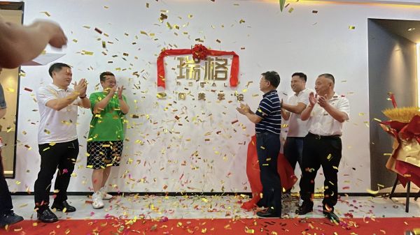 万众瞩目 不负期待 瑞格.空间美学设7月24日盛装启航