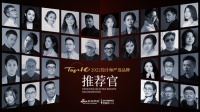 2022设计师严选品牌TOP10活动 |   徐宜庆：以专业的态度，创造美好人居