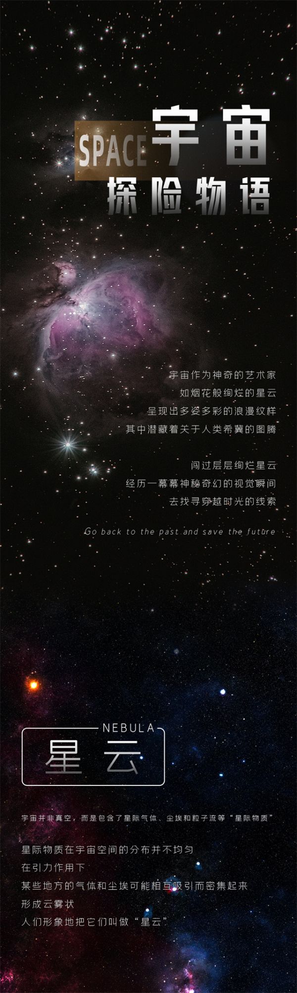 【领绣·菁华】穿越时空的线索，找寻希望的旅程