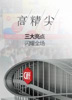 CIFF广州 | 高！精！尖！7月26日这个家居上游生态聚合平台不可不看！