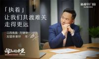 新豪轩门窗《向上的力量》栏目丨致敬追光者