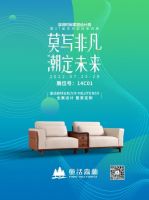 2022深圳国际家具展丨童话森林关于家的解决方案
