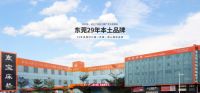 第47届国际名家具展，东宝床垫与你相约
