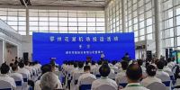 参建鄂州花湖机场，远东股份旗下京航安将进入全新发展赛道