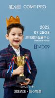 时尚融合科技，康朴乐COMF·PRO亮相2022深圳国际家具设计展引轰动