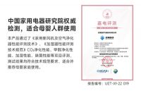 一机四用 颠覆创新，红橡保湿新风净化机新品上市！