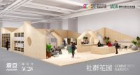 震旦携手ESTEL亮相深圳、广州家具展，开启未来办公风潮