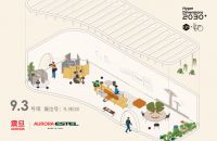 震旦携手ESTEL亮相深圳、广州家具展，开启未来办公风潮