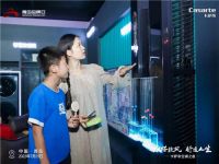 助力"青岛品牌日"!卡萨帝空调给炎炎夏日吹来舒适软风