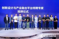 2022深圳时尚家居设计周开幕 九大主题展同期亮相