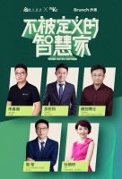 睿住智能引领智能家居：站在空间智能革命前夜