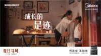美的《夏日寻风》大片来袭,解锁清凉”夏厨“新秘籍!