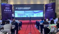 埃瑞德受邀参加业之峰供应链大会 为家装提供美学定制产品