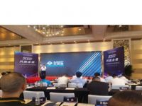 埃瑞德受邀参加业之峰供应链大会 为家装提供美学定制产品