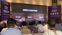 埃瑞德受邀参加业之峰供应链大会 为家装提供美学定制产品