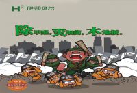 不管是谁在净醛抗菌，我一定帮帮场子