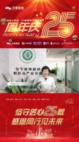 像买车一样买家装：万泰25周年整装大家居震撼亮相