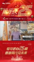 像买车一样买家装：万泰25周年整装大家居震撼亮相