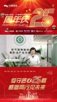 万泰整装25周年品质盛惠,狂欢放价,立省6万!