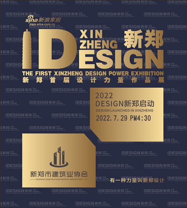 Design新郑·新浪家居2022年推荐新锐设计师作品展示---白小丽作品