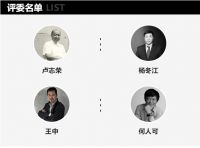 征稿|阿里巴巴每平每屋设计挑战赛,用设计证明你的实力!