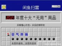 逆势大卖却成“无用商品” 空气炸锅如何抓住未来