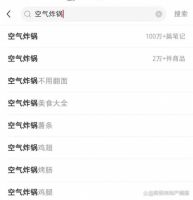 逆势大卖却成“无用商品” 空气炸锅如何抓住未来