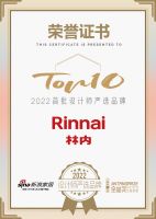 知名设计师唐忠汉点评「2022设计师严选品牌TOP10」林内：秉承匠心精神，追求更优品质