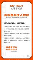 成就家庭和事业，必达合伙人为宝妈们开创了人生另一种可能!