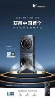 厚积薄发！小天鹅以44年科技之力缔造本色系列洗烘套装