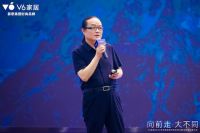 V6家居2022年品牌战略升级发布会圆满举行，引领定制家居2.0时代