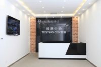 中艺实业喜获CNAS认证！未来将持续为用户提供更好更安全的产品