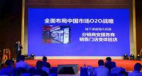 用技术引领变革，庆东纳碧安30年战略发布会带来行业新机遇
