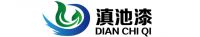 展商推介丨滇池漆：诚信·高端·质量