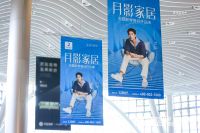 月影家居打造沉浸式家居场景观展体验，惊艳2022深圳时尚家居设计周