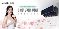 华帝“三好”厨电标准：产品经理思维下的科学品牌精神