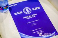 “有深标 品质高”深圳标准认证探索行业高质量发展新路径